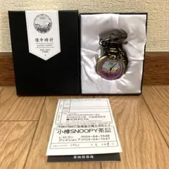 【小樽限定新品】スヌーピー 茶屋 海中時計 ラベンダー畑のサムネイル