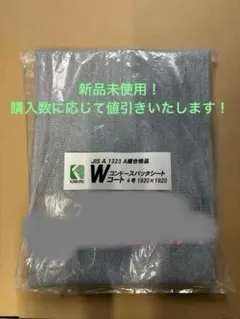 コンドー スパッタシート Wコート 4号 1920 X 1920 1枚 - メルカリ