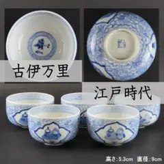 コップ 江戸 骨董品