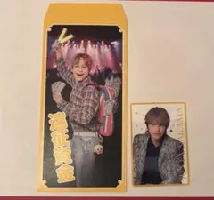 中間淳太 男前カード& 笑倍繁盛袋