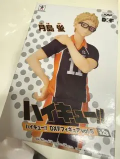 2026年最新】ハイキュー!! dxfフィギュア vol.5 月島 蛍の人気アイテム