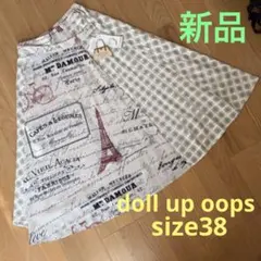 【新品】doll up oops 英字柄 チェック フレアスカート 新品のサムネイル