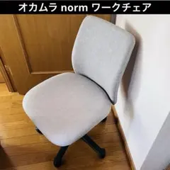 unicoウニコ COUR(クール) チェア キャスター付 昇降式 グレージュ