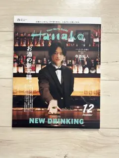 2026年最新】切り抜き 寺西拓人の人気アイテム - メルカリ
