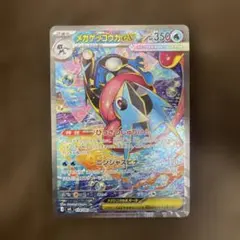 メガゲッコウガSAR センタリング良 - メルカリ