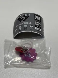 m*r様 MOTHER 2 チャームマスコット レア