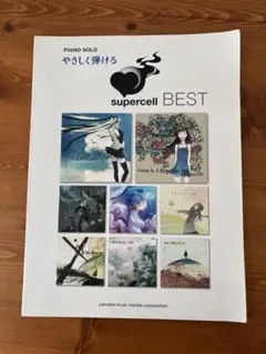【超希少・非売品】supercell「My Dearest」特典 下敷き 2026年最新】my dearest supercellの人気アイテム - メルカリ
