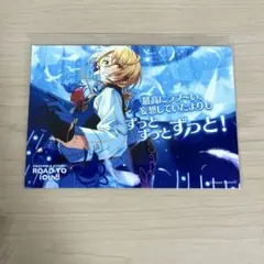 あんスタ メモリアルプリント ブロマイド ALKALOID 白鳥藍良