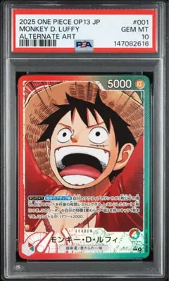PSA10】モンキー・D・ルフィ チャンピオンシップセット P P-001 - メルカリ