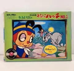 昆虫物語みなしごハッチ本 - メルカリ