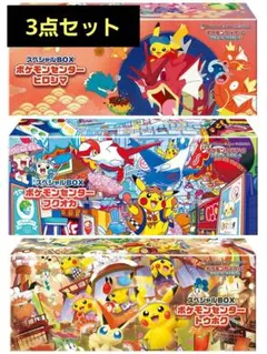 ポケモンカード スペシャルBOX 3種セット シュリンク付き - メルカリ