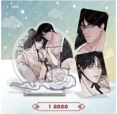 韓国BL 幻惑の境界 カップルアクリルスタンド - メルカリ