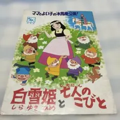 希少】スプーンおばさんアニメ絵本 学研 - メルカリ