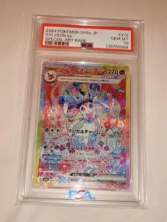 2026年最新】ニンフィアex psa10の人気アイテム - メルカリ