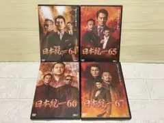 新品ケース収納 日本統一DVD 69.70.71 3巻 本宮泰風/山口祥行 - メルカリ