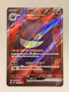 2026年最新】ポケモンカード ゲンガーex sr xyの人気アイテム - メルカリ