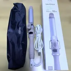 SALONIA セラミックカールヘアアイロン 32mm ベージュ ポーチ付き