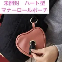 新品 3coins マナーロールポーチ 赤 ゴミ袋 ペット 犬 猫 散歩 スリコ