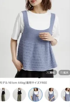 スタジオクリップ　ブルーニットベスト セット　FREE size