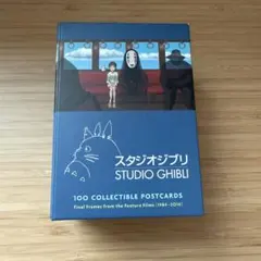 スタジオジブリ　ポストカード　70枚セット
