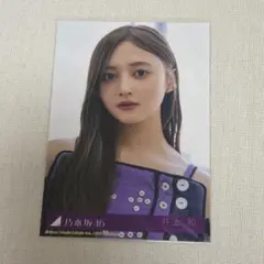 乃木坂46 井上和 Same numbers 乃木坂配信中 MV衣装生写真