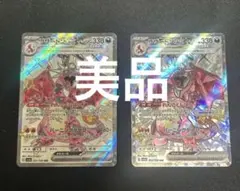 リザードンex SSR 2枚セット