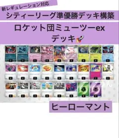 2026年最新】ポケカ デッキ ハイレアの人気アイテム - メルカリ