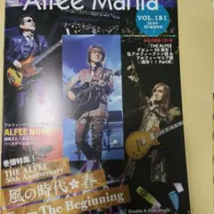 THE ALFEE Alfee Mania 会報誌 3冊セット