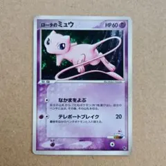 2026年最新】ロータのミュウ 2005 VS 002/020 PSA10の人気アイテム