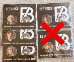 新品　BMSG befirst BE:FIRST ビーファースト　缶バッジ