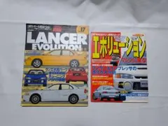 ランサーエボリューション本 2冊セット LANCER EVOLUTION