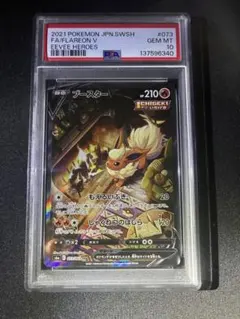 2026年最新】ブースターv sa psa10の人気アイテム - メルカリ