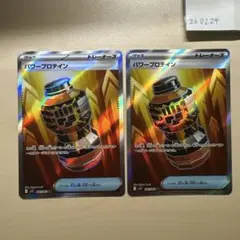 2026年最新】パワープロテインSRの人気アイテム - メルカリ