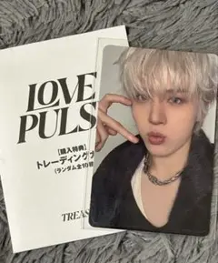 treasure love pulse 8000円 トレカ ジョンファン