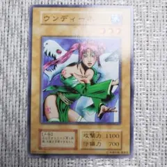 ⏳️2000年頃初期volウンディーネ②⌛️✅『⭐️割引も有り⬇️❗️』