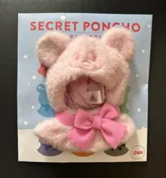 ディズニーストア シークレットポンチョ ポンチョ　ピンク