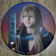 ミュージカル刀剣乱舞 刀ミュ すえひろがり ㊇ 乱舞野外祭 缶バッジ 小竜景光役