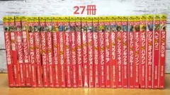 どっちが強い!?　どっちが強い!?W　27冊 まとめ売り