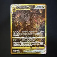 2026年最新】ギラティナvstar urの人気アイテム - メルカリ