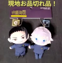 呪術廻戦×ユニバ限定　キーチェーンセット☆ 夏油傑&五条悟