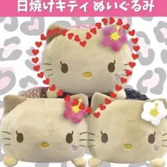 ハローキティ　コロふわねそべりクッション