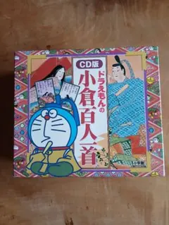 도라에몽의 오구라 햐쿠닌 잇슈 CD 버전