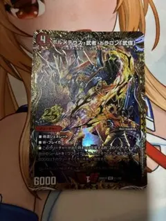ボルメテウス武者ドラゴン「武偉」 シークレット ドキドキつよいデッキ