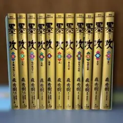 2026年最新】センゴク 全巻の人気アイテム - メルカリ