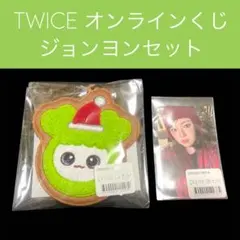 TWICEオンラインくじ ジョンヨン オーナメント ステッカー
