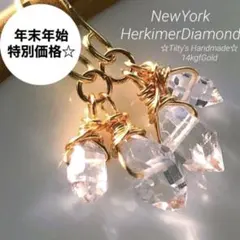 ハーキマーダイヤモンド ピアス