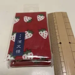 いちご柄 手鏡　楊枝入れ　濱文様