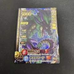 2026年最新】闇竜バルボロスの人気アイテム - メルカリ