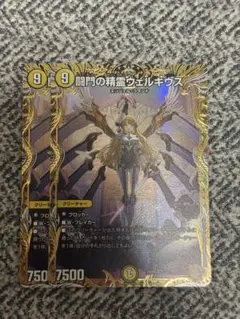 翌日発送】闘門の精霊ウェルキウス 金トレジャー 金トレ 1枚 - メルカリ