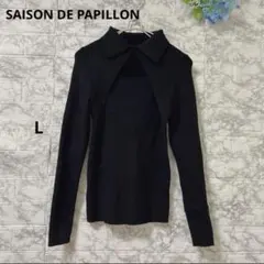 セゾンドパピヨン ニット